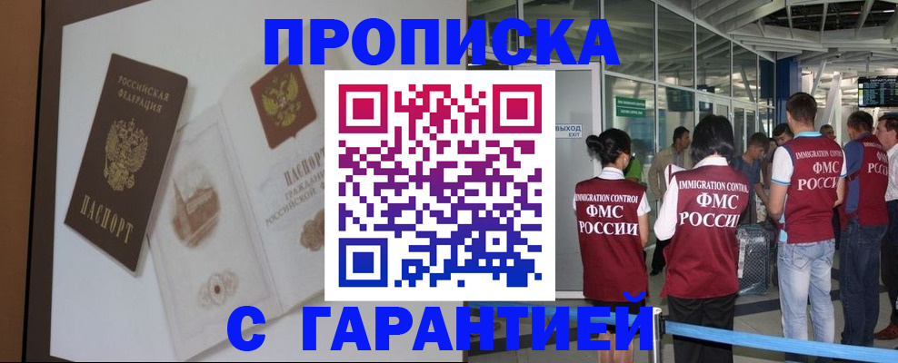 прописка законно в Кудымкаре