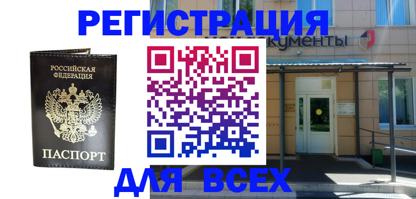 прописка от собственника в Кудымкаре