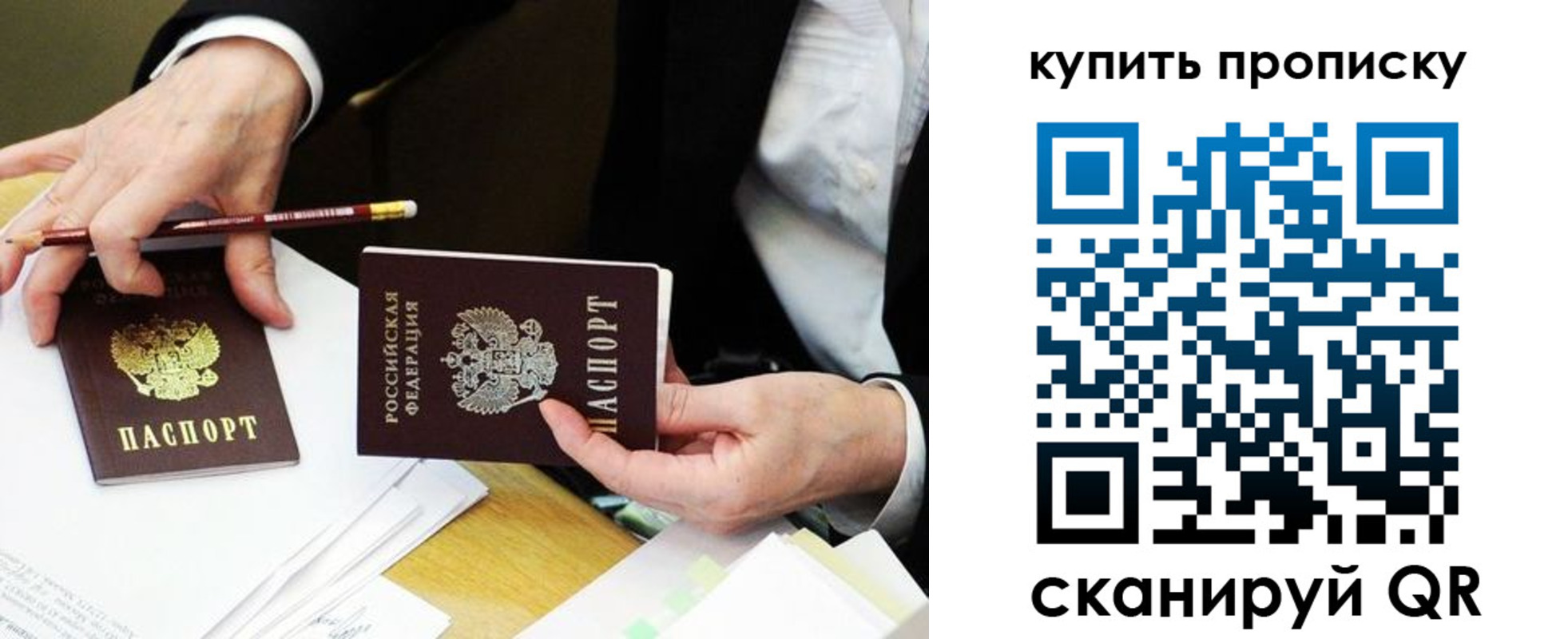 временная регистрация для всех в Кудымкаре