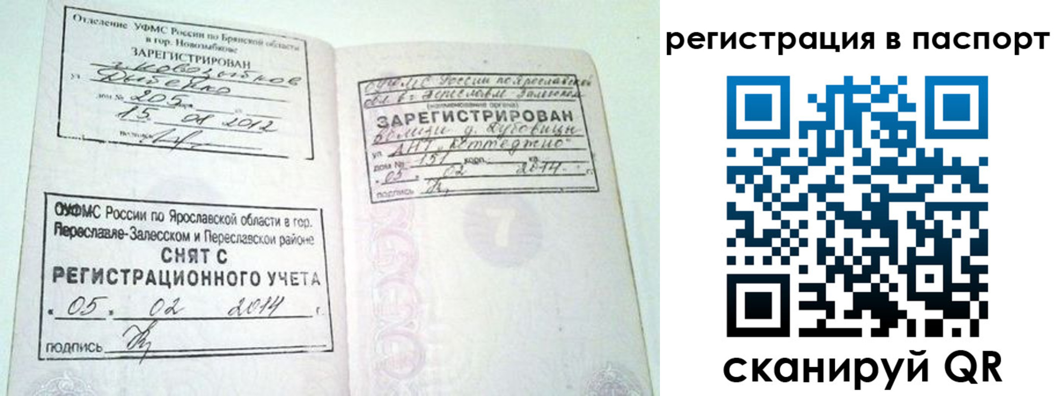 прописка в квартире в Кудымкаре