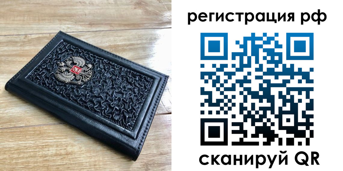 временная регистрация для всех в Кудымкаре