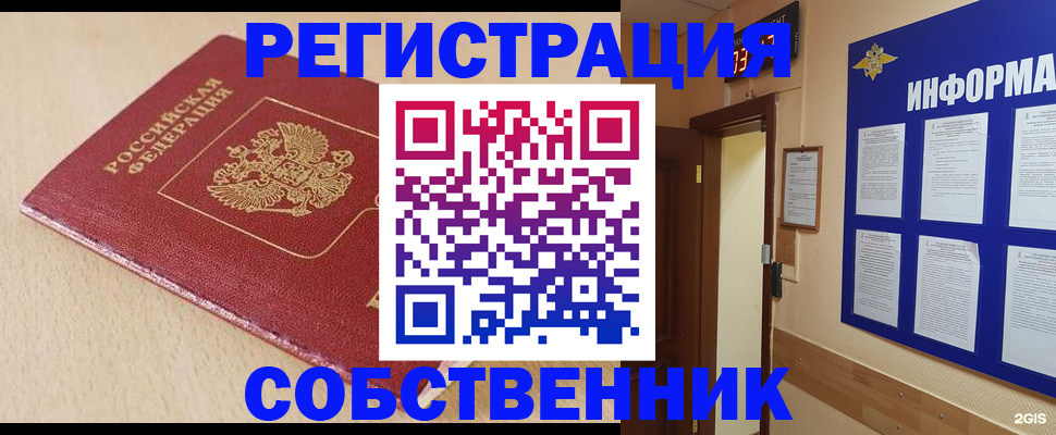 временная регистрация недорого в Кудымкаре