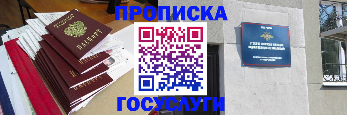 прописка паспорт в Кудымкаре