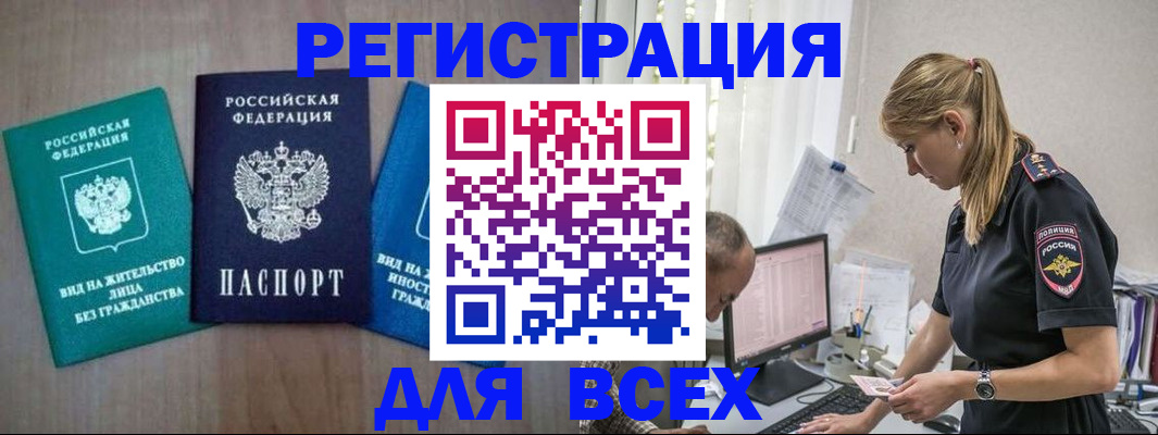 временная регистрация недорого в Кудымкаре