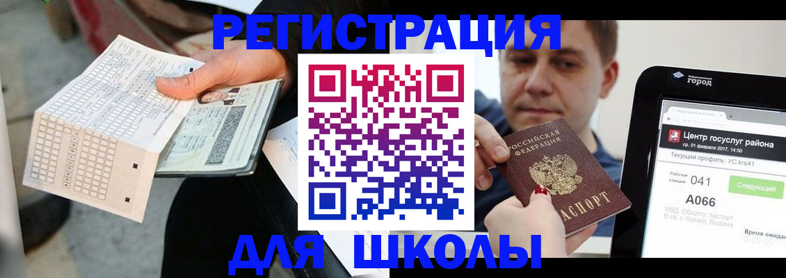 временная прописка в Кудымкаре