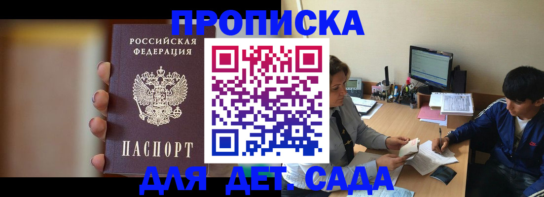 прописка гарантия в Кудымкаре