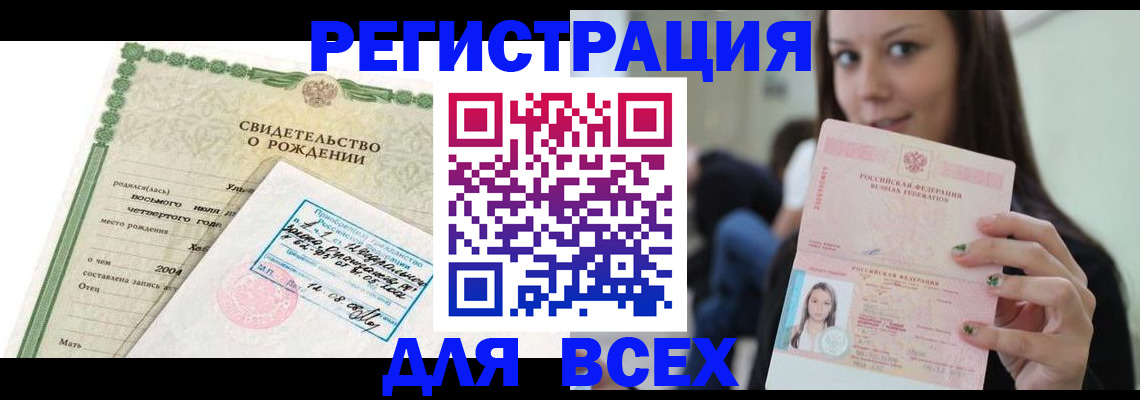 прописка от собственника в Кудымкаре