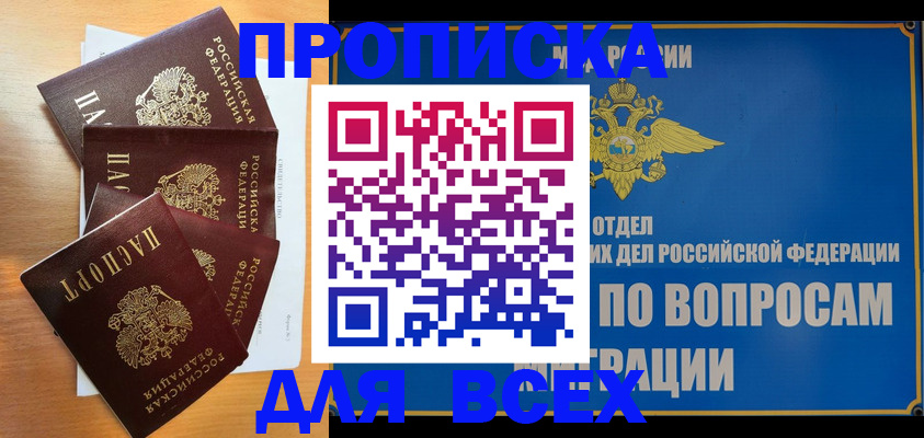 прописка для школы в Кудымкаре