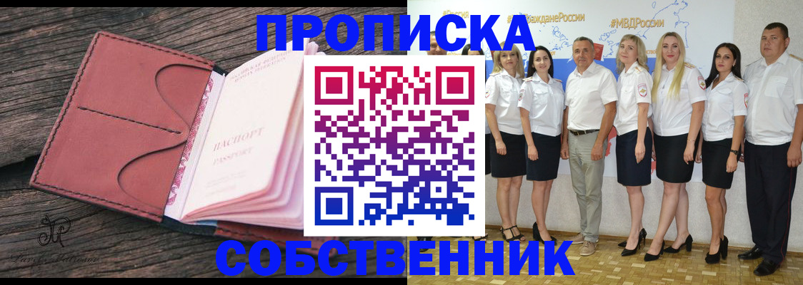 прописка 2025 в Кудымкаре