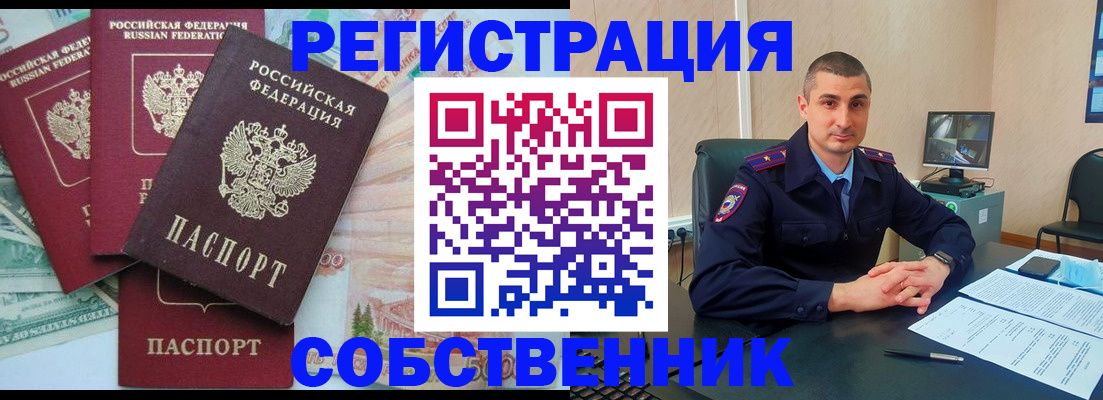 временная регистрация недорого в Кудымкаре