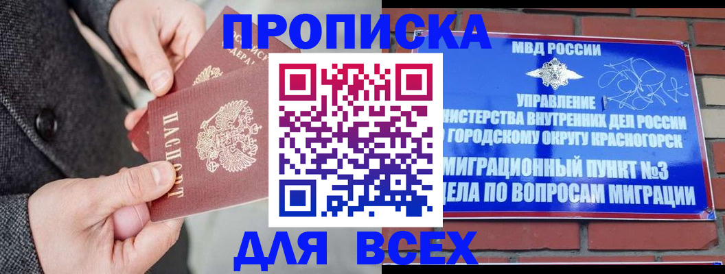 прописка гарантия в Кудымкаре